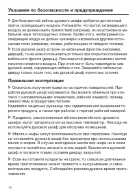 Страница 10