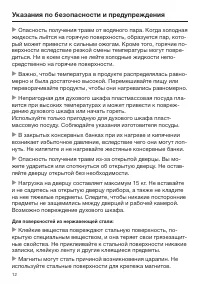 Страница 12