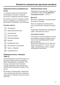 Страница 17