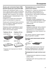 Страница 27