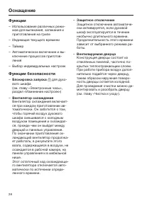 Страница 28