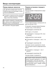 Страница 30