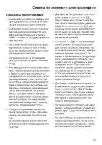 Страница 33