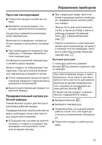 Страница 35