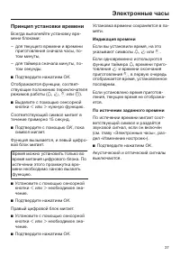 Страница 37