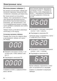 Страница 38