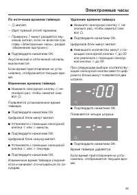Страница 39