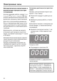 Страница 40