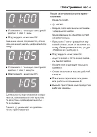 Страница 41