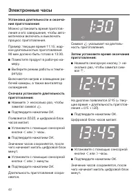 Страница 42