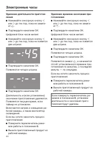 Страница 44