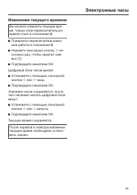 Страница 45