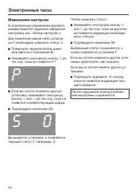 Страница 46