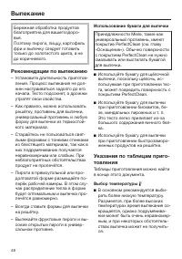 Страница 48