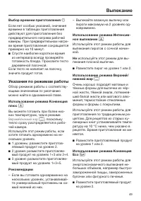 Страница 49