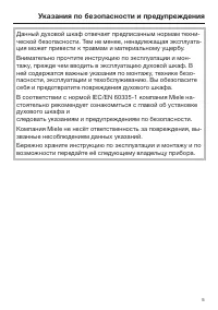 Страница 5