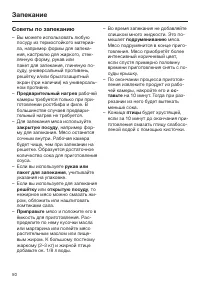 Страница 50
