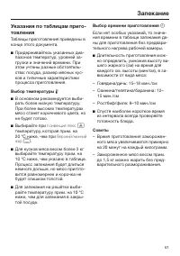 Страница 51