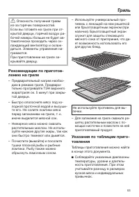 Страница 53
