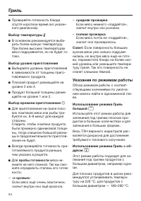 Страница 54