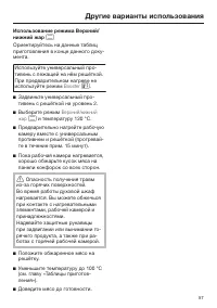 Страница 57