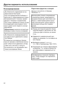 Страница 58