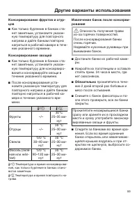 Страница 59