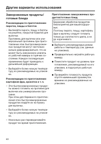 Страница 60