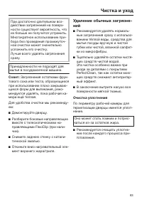 Страница 63
