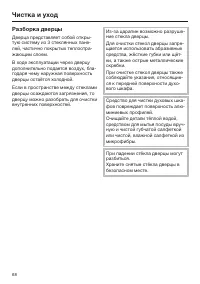 Страница 68