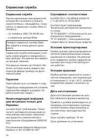 Страница 78