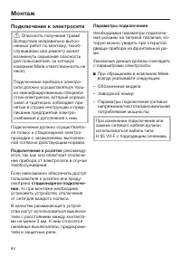 Страница 84