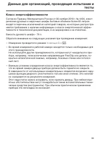 Страница 99