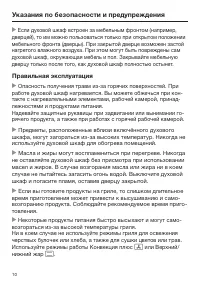 Страница 10