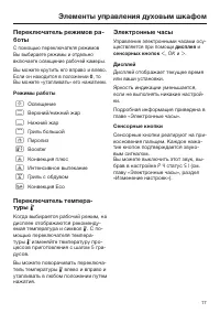 Страница 17
