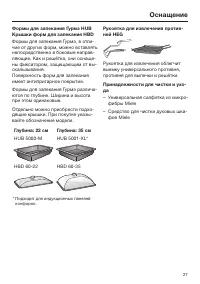 Страница 27