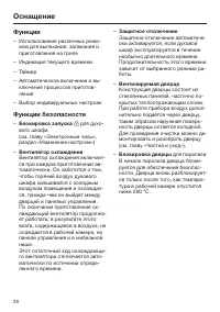 Страница 28