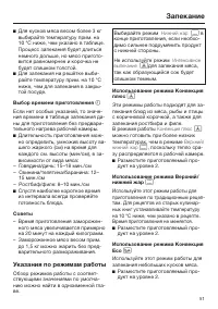 Страница 51