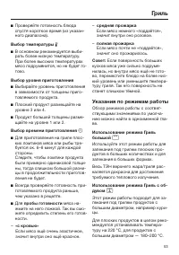 Страница 53
