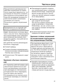 Страница 61