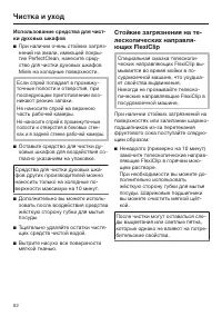 Страница 62