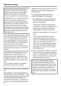 Страница 66