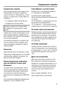 Страница 79