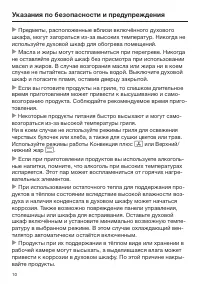 Страница 10