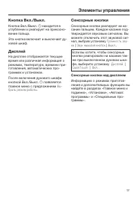 Страница 17