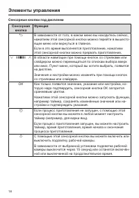 Страница 18