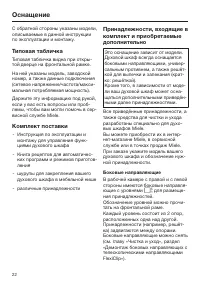 Страница 22