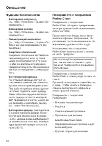 Страница 30