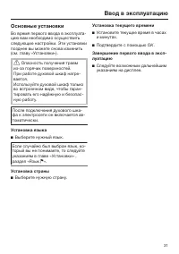 Страница 31