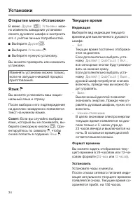 Страница 34